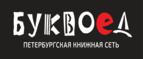 Скидки до 25% на книги! Библионочь на bookvoed.ru!
 - Лукино